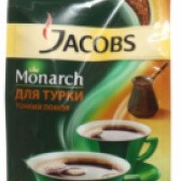 Кофе молотый для турки Jacobs Monarch