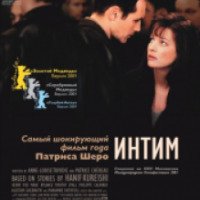 Фильм "Интим" (2001)