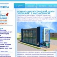 Лечебно-диагностический центр "Медицина" (Россия, Наро-Фоминск)