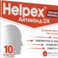 Таблетки от гриппа и простуды Helpex "Антиколд"