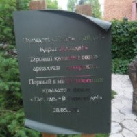 Монумент крылатой фразе "Где-где? В Караганде!" (Казахстан, Караганда)