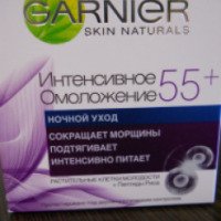 Крем для лица Garnier Ночной уход Skin Naturals интенсивное омоложение