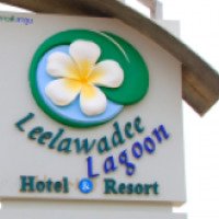 Отель Leelawadee Lagoon Resort Hotel 3* (Тайланд, Паттайя)