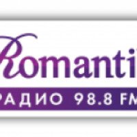 Радиостанция "Радио Романтика" (Россия)
