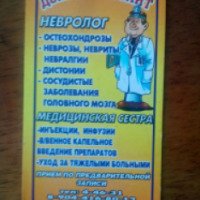 Клиника "Доктор Айболит" (Россия, Урюпинск)