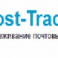 Post-Tracker.ru - сервис отслеживания международных отправлений