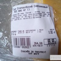 Сыр Стародубский "Сметанковый"