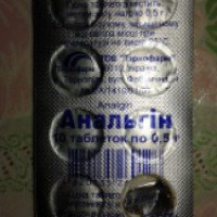 Таблетки Тернофарм "Анальгин"