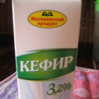 Кефир Матвеевский продукт 3,2%
