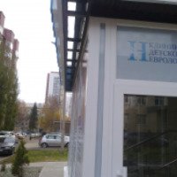 Клиника детской неврологии (Россия, Уфа)