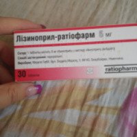 Лекарственное средство Ратиофарм "Лизиноприл-Ратиофарм"