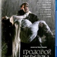 Фильм "Грозовой перевал" (2009)