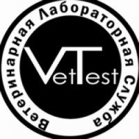 Ветеринарная лаборатория "Веттест" (Россия, Москва)