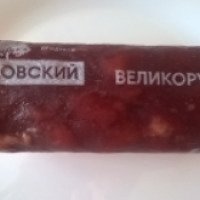 Колбаса сырокопченая Малаховский мясокомбинат Великорусская