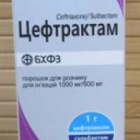 Антибиотик Борщаговский ХФЗ "Цефтрактам"