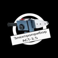 Аппарат для сварки полипропиленовых труб Электроприбор АСТ 2.5