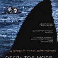 Фильм "Открытое море" (2003)