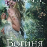 Книга "Богиня весны" - Филис Кристина Каст
