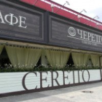 Ресторан Черетто (Россия, Москва)