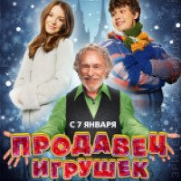 Фильм "Продавец игрушек" (2013)