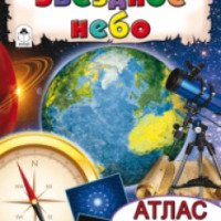 Атлас с наклейками для детей "Звездное небо" - издательство Алтей и Ко