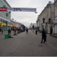 Улица Баумана (Россия, Казань)