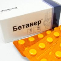 Таблетки от головокружения Верофарм "Бетавер"