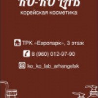 Магазин Корейской косметики "Ko Ko Lab" (Россия, Архангельск)