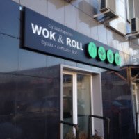 Суши-маркет "Wok Roll" (Россия, Калуга)