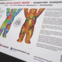Выставка искусство толерантности в парке В.В. Маяковского (Россия, Екатеринбург)