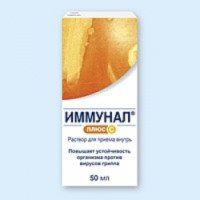 Препарат LEK Pharmaceuticals Иммунал + С