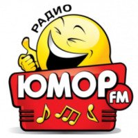 Радиостанция "Юмор FM" (Россия, Москва)