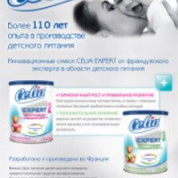 Молочная смесь Celia "Anti-Colic"