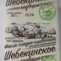 Масло сладко-сливочное Шебекинское подворье 72,5%