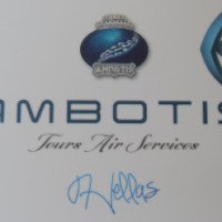 Туроператор Амботис (Ambotis Tours Air Service)