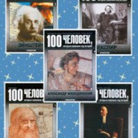 Журнал "100 человек, которые изменили ход истории" - Издательство De Agostini