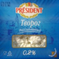 Творог PRESIDENT "Рассыпчатый" 0,2%