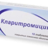 Антибиотик Озон "Кларитромицин"