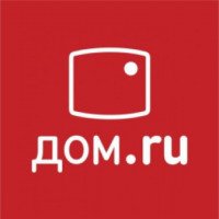 Интернет-провайдер "ДОМ.ру" (Россия, Челябинск)