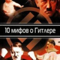 Книга "10 мифов о Гитлере" - Александр Клинге
