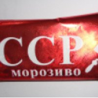 Королевское мороженое Луганскхолод "СССР"