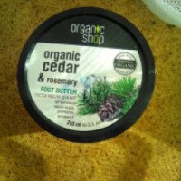 Густое масло для ног Organic Shop organic cedar & rosemary Foot butter