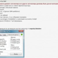 WindowsLoader - программа для Windows