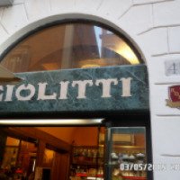 Кафе-мороженное "Ciolitti" (Италия, Рим)