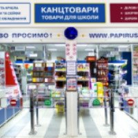 Сеть магазинов "Папирус" (Украина, Киев)