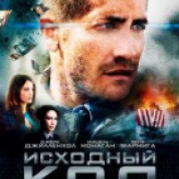 Фильм "Исходный код" (2011)