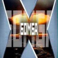 Сериал "Бомба" (2013)