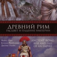 Сериал "Древний Рим: Расцвет и падение империи" (2006)