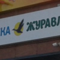 Аптека "Журавли" (Россия, Петрозаводск)
