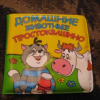 Книжка-пищалка для купания "Домашние животные Простоквашино" - издательство Умка